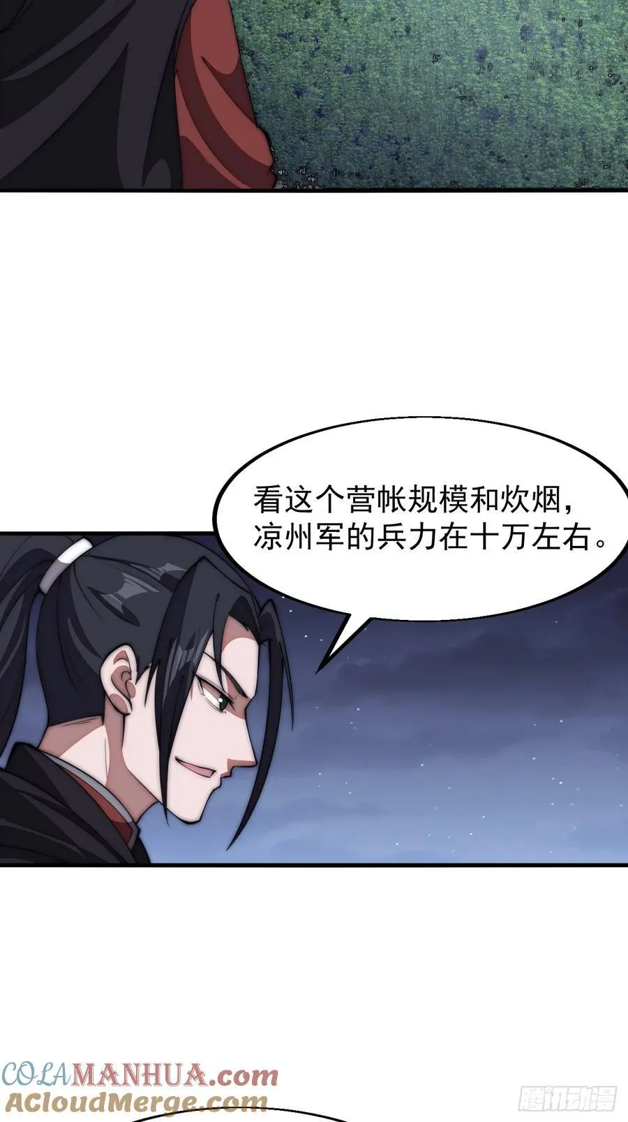 第六百三十五话：备战 第35页