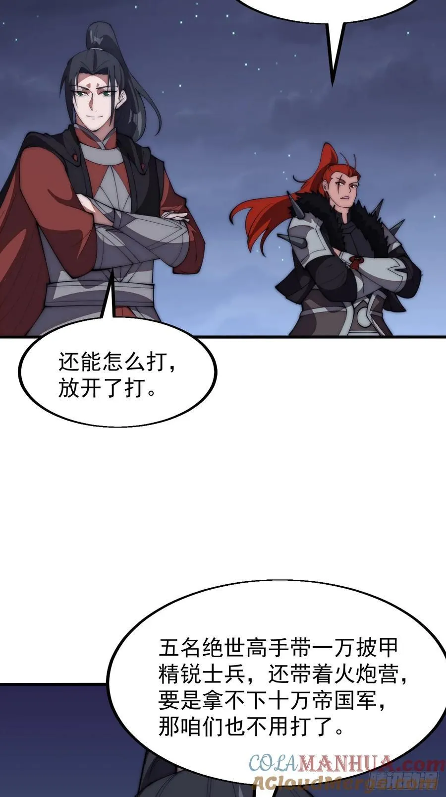第六百三十五话：备战 第37页