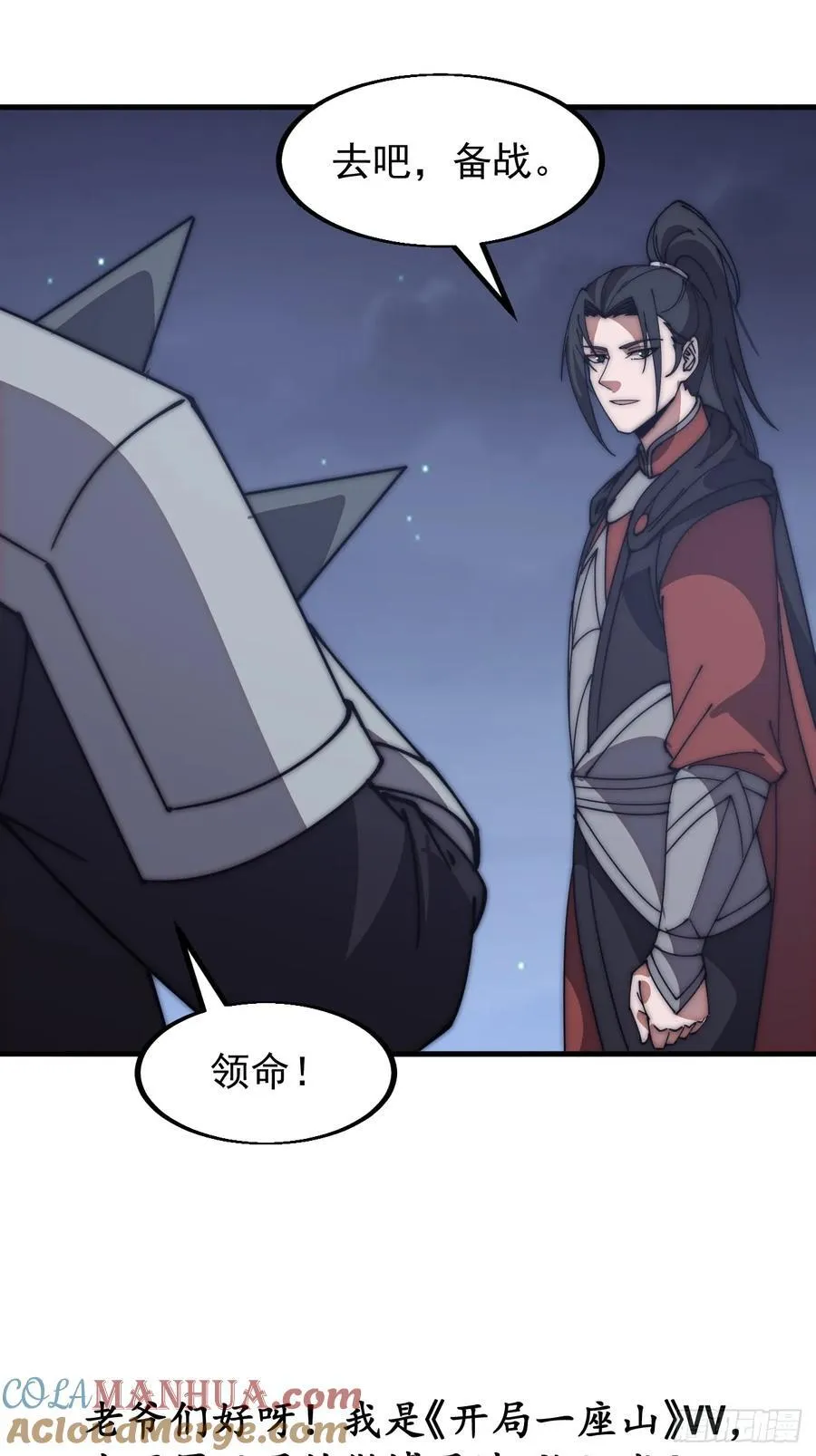 第六百三十五话：备战 第39页