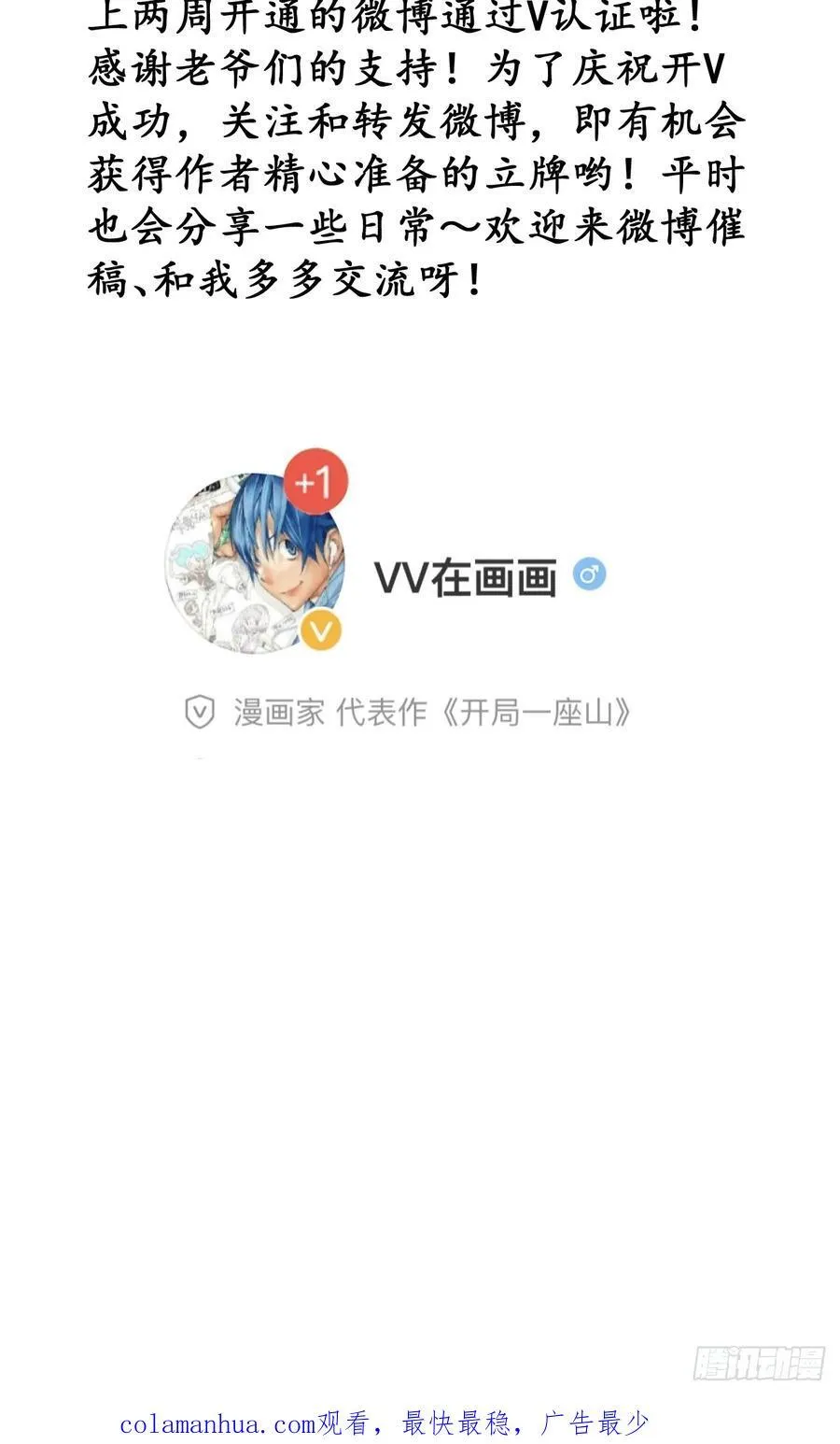 第六百三十五话：备战 第40页