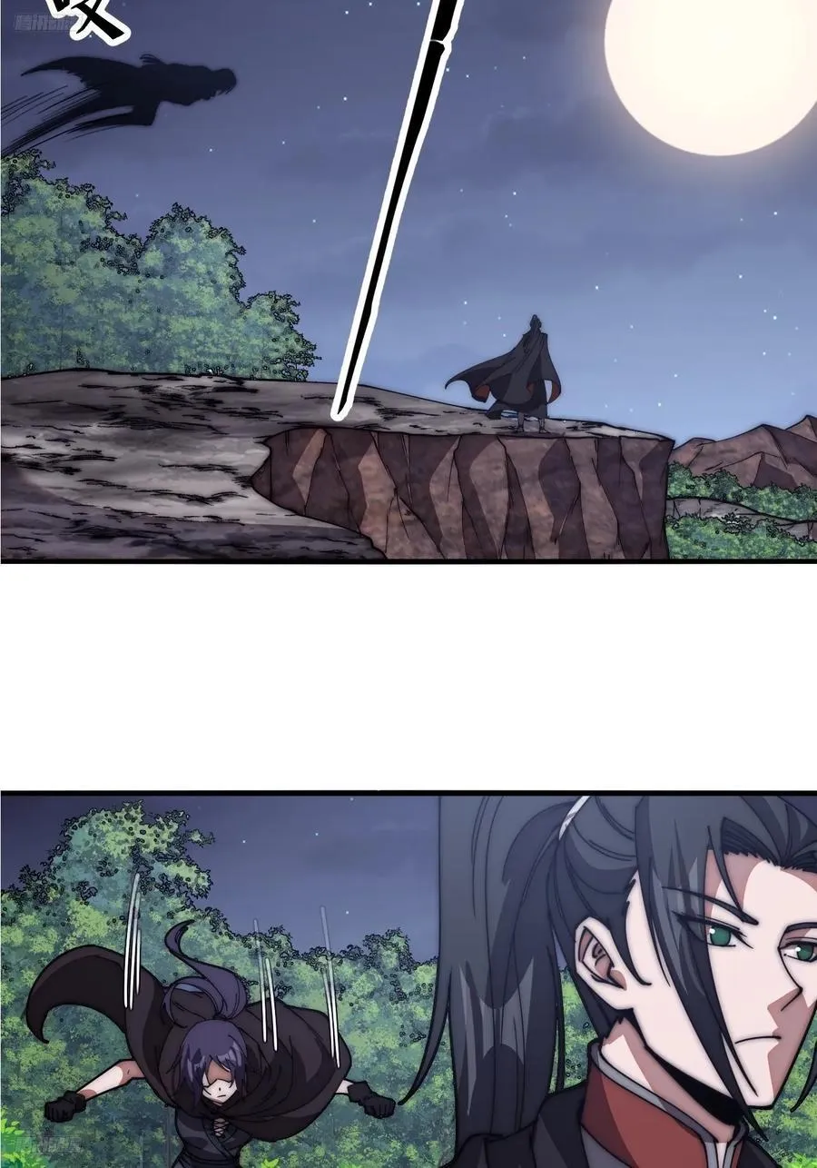 第六百三十六话：赌约 第4页