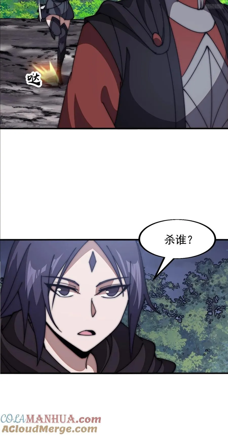 第六百三十六话：赌约 第5页