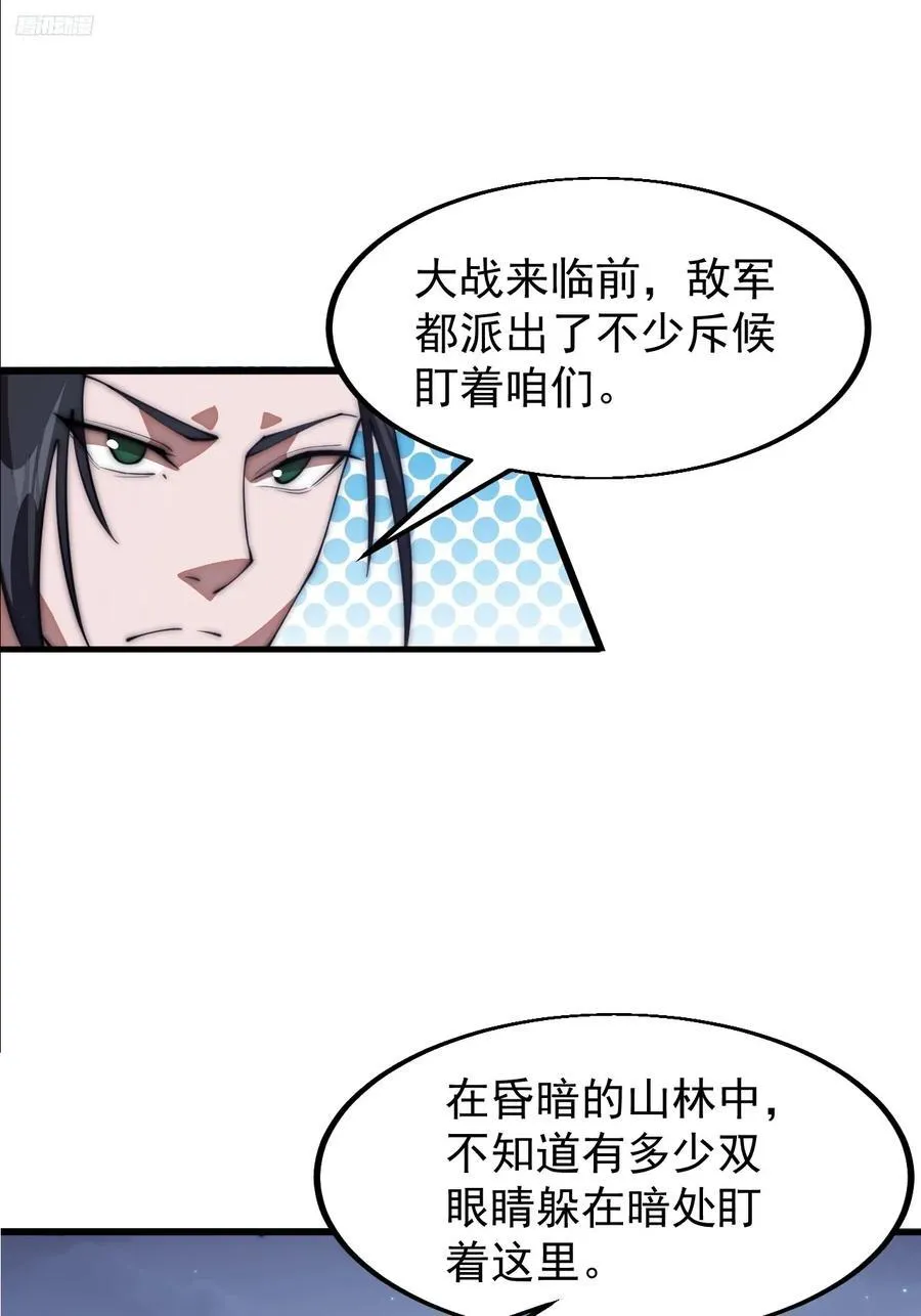 第六百三十六话：赌约 第6页
