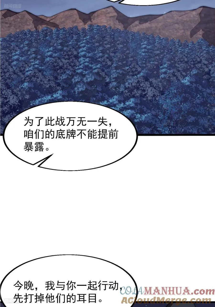 第六百三十六话：赌约 第7页