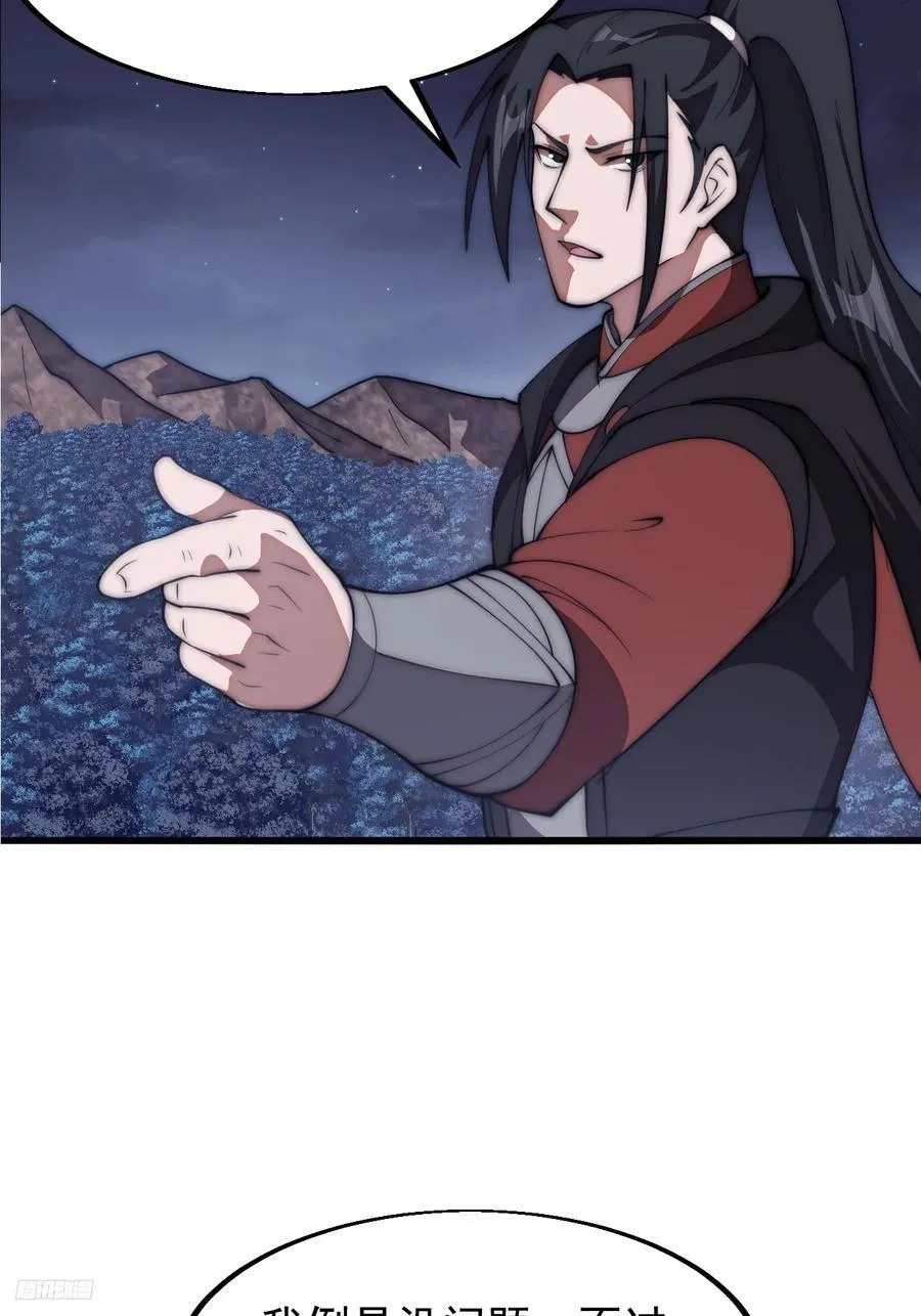 第六百三十六话：赌约 第8页