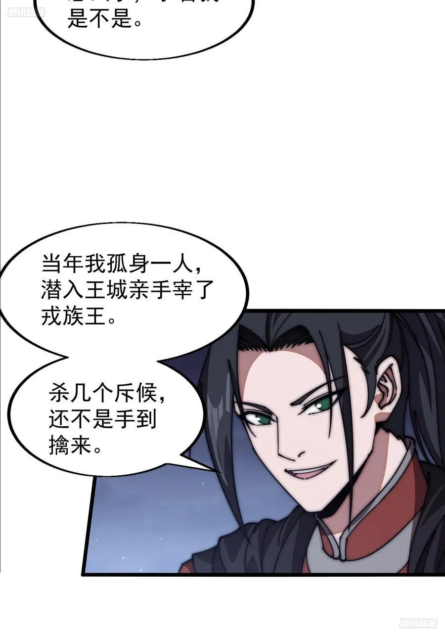 第六百三十六话：赌约 第10页
