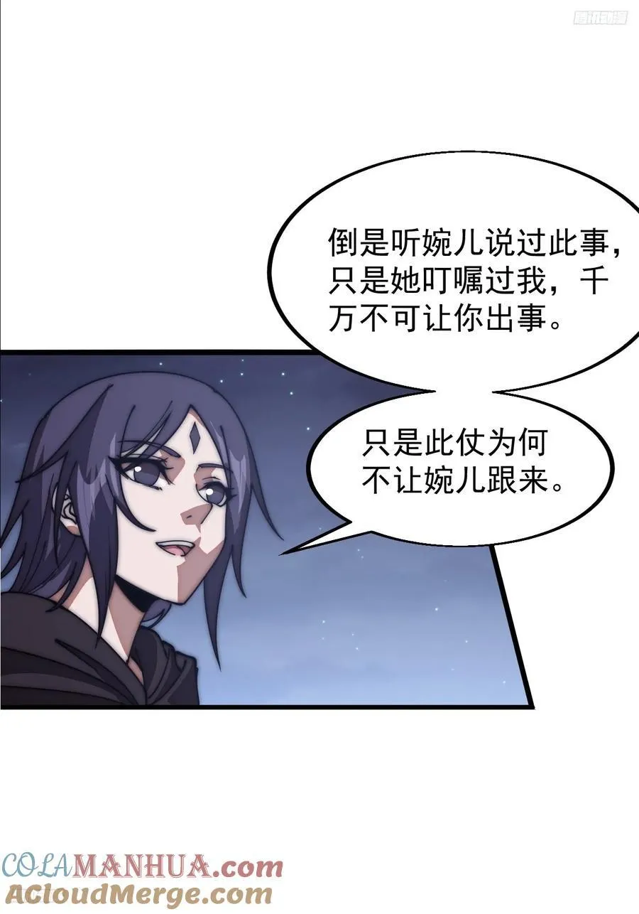 第六百三十六话：赌约 第11页