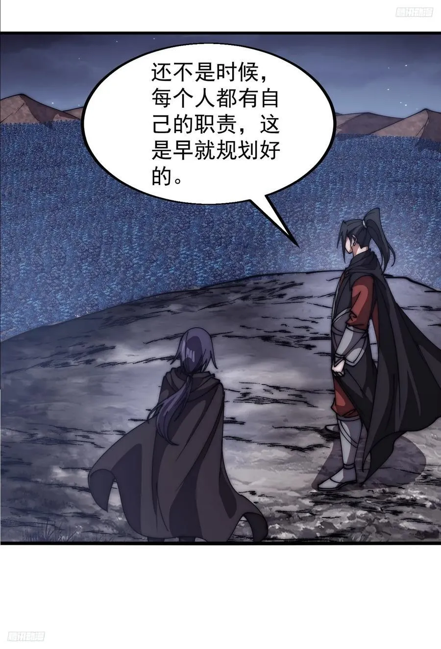 第六百三十六话：赌约 第12页