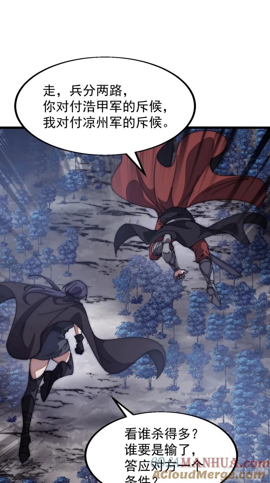 第六百三十六话：赌约 第13页