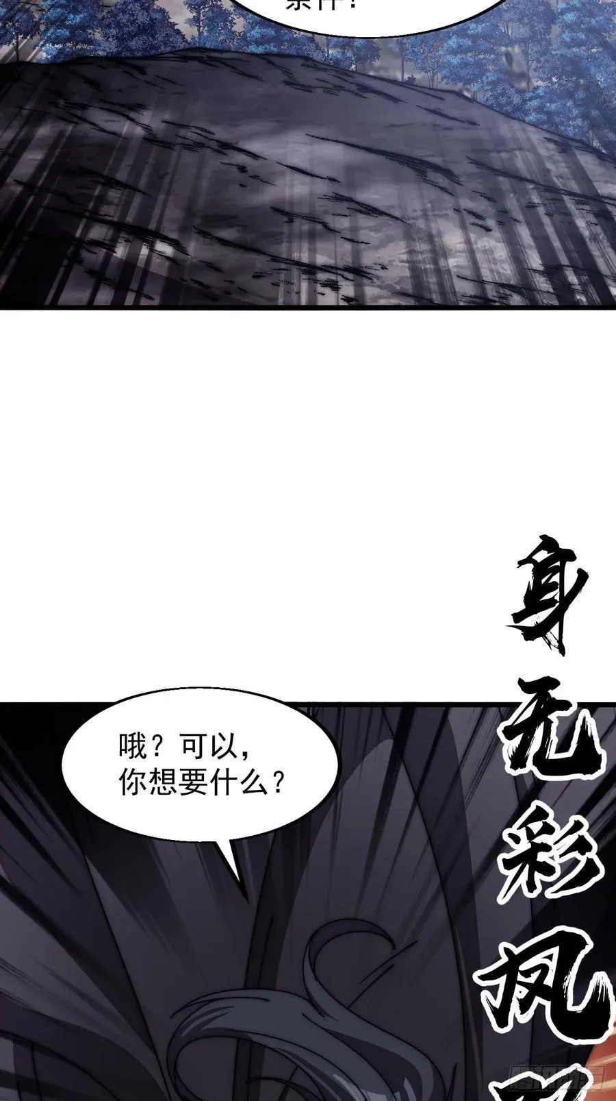 第六百三十六话：赌约 第14页