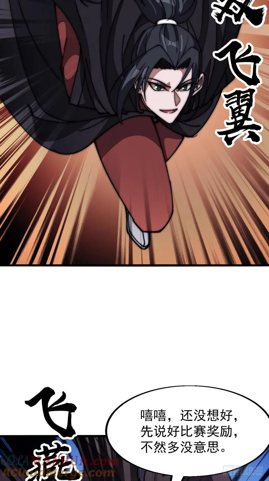 第六百三十六话：赌约 第15页