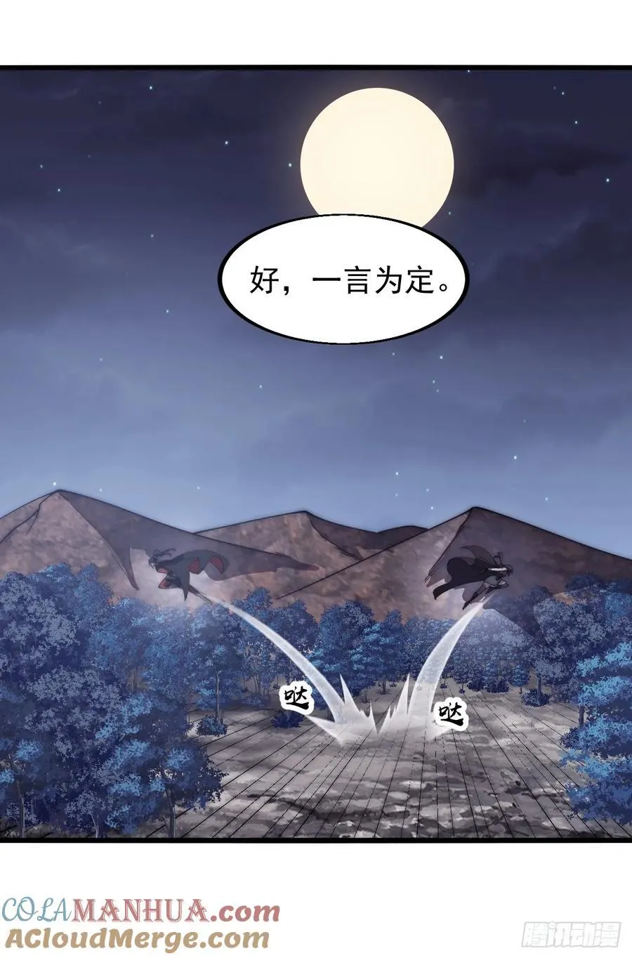第六百三十六话：赌约 第17页