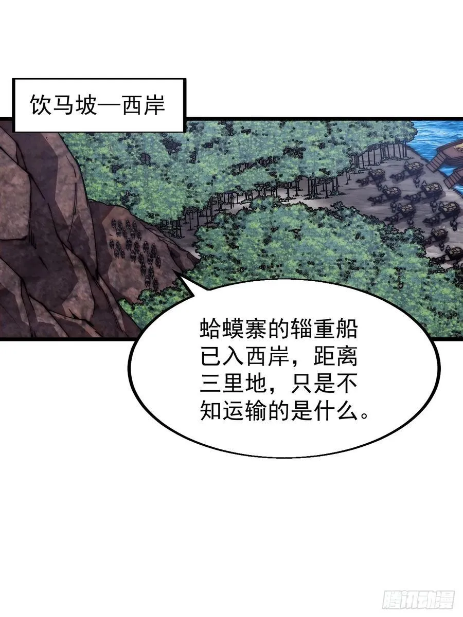 第六百三十六话：赌约 第18页