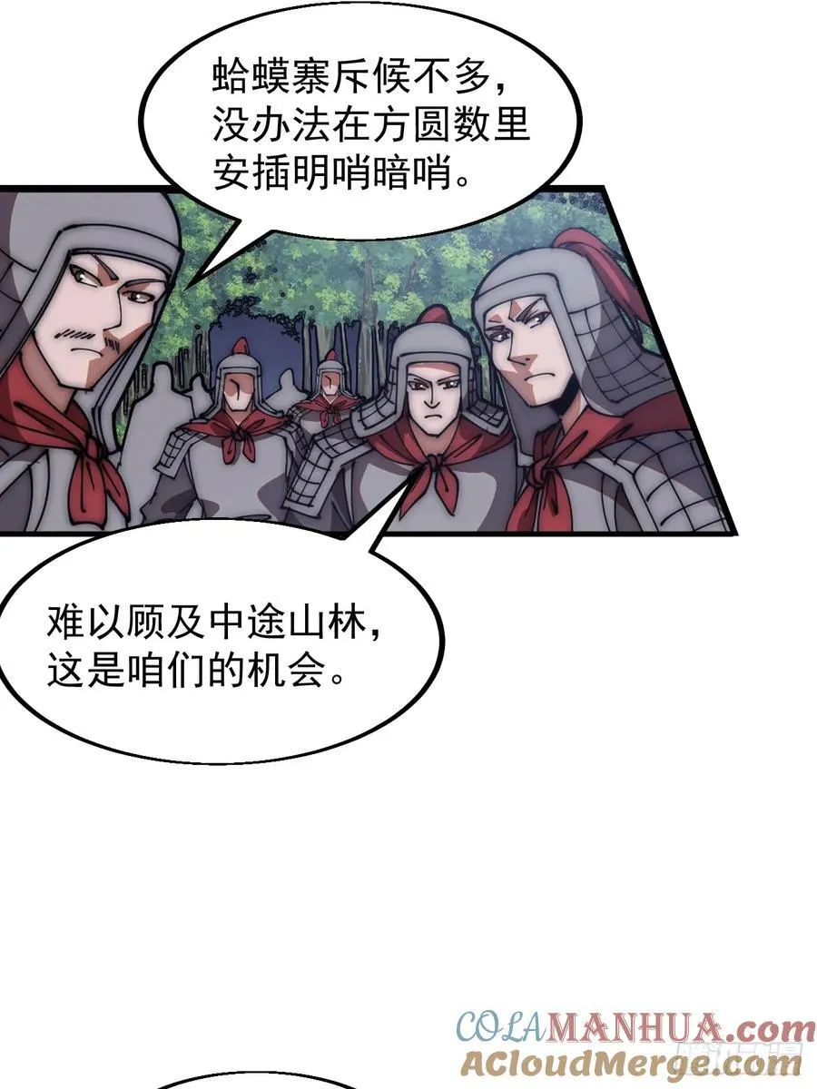 第六百三十六话：赌约 第19页