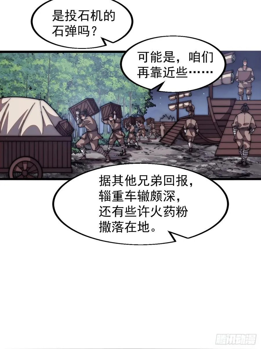 第六百三十六话：赌约 第20页