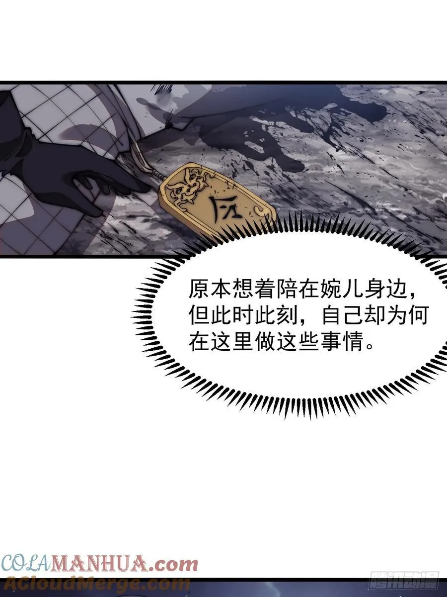 第六百三十六话：赌约 第25页