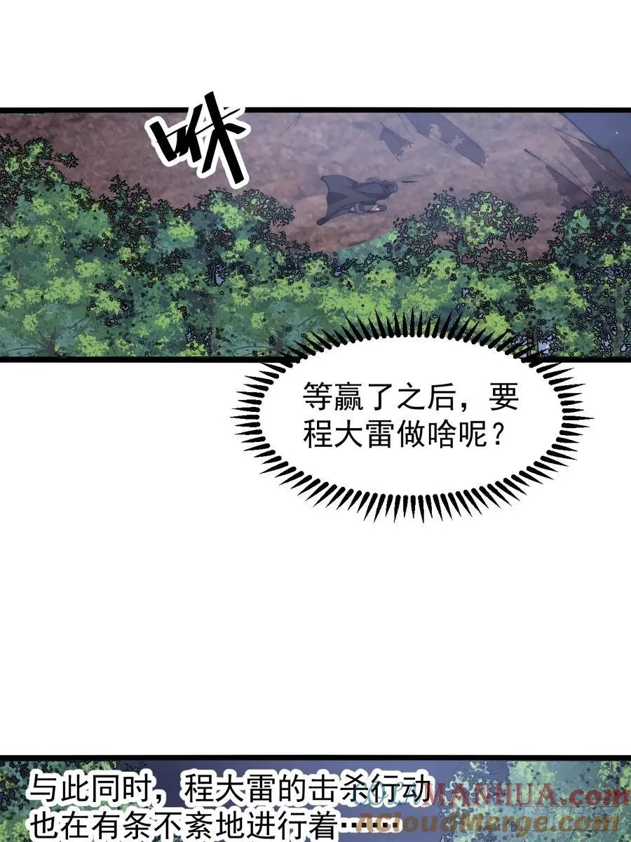 第六百三十六话：赌约 第27页