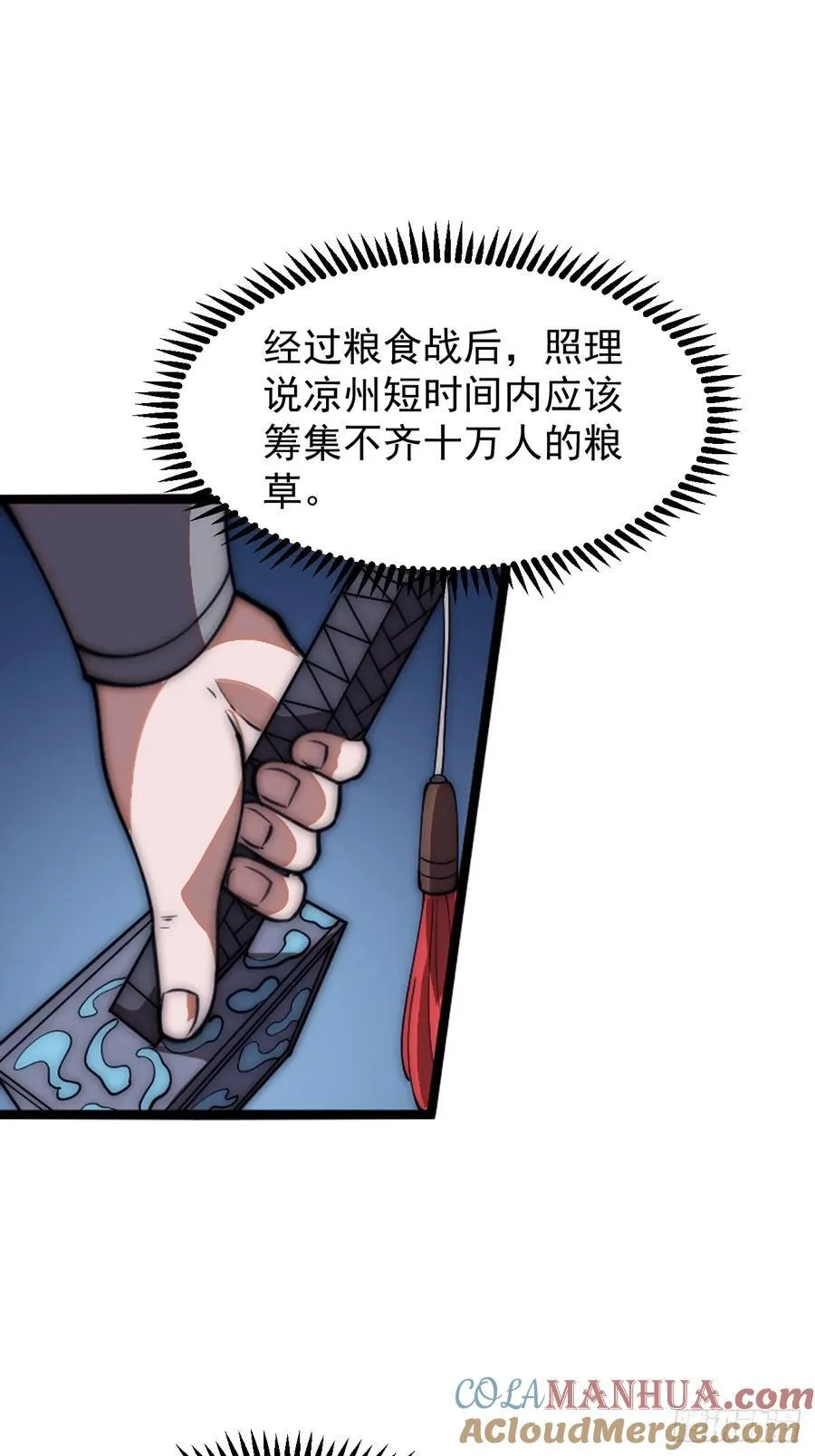 第六百三十六话：赌约 第29页