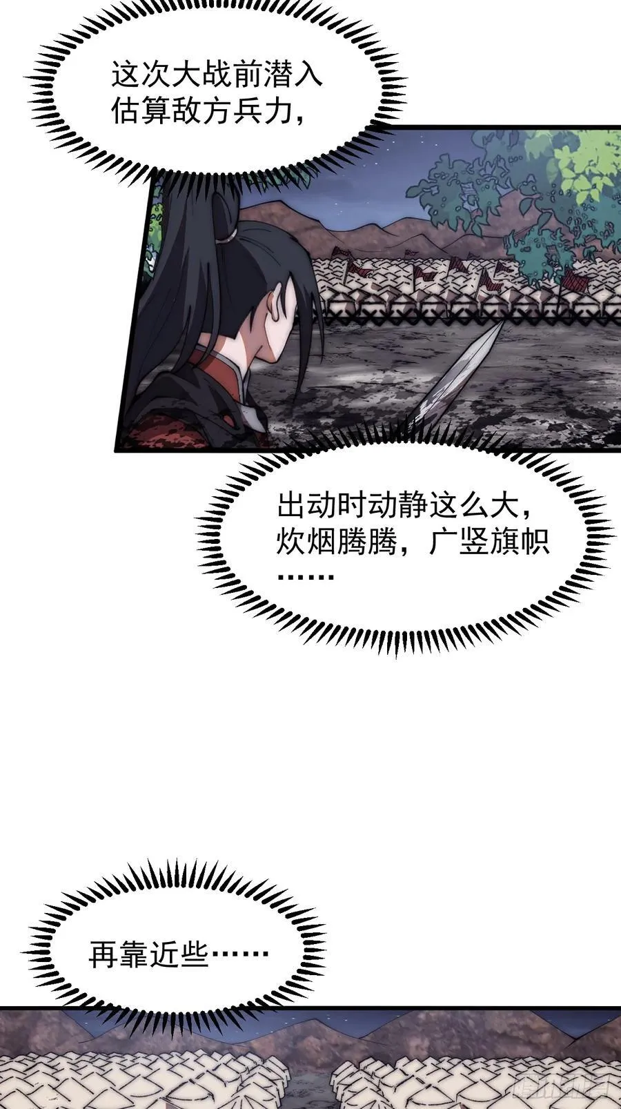 第六百三十六话：赌约 第30页