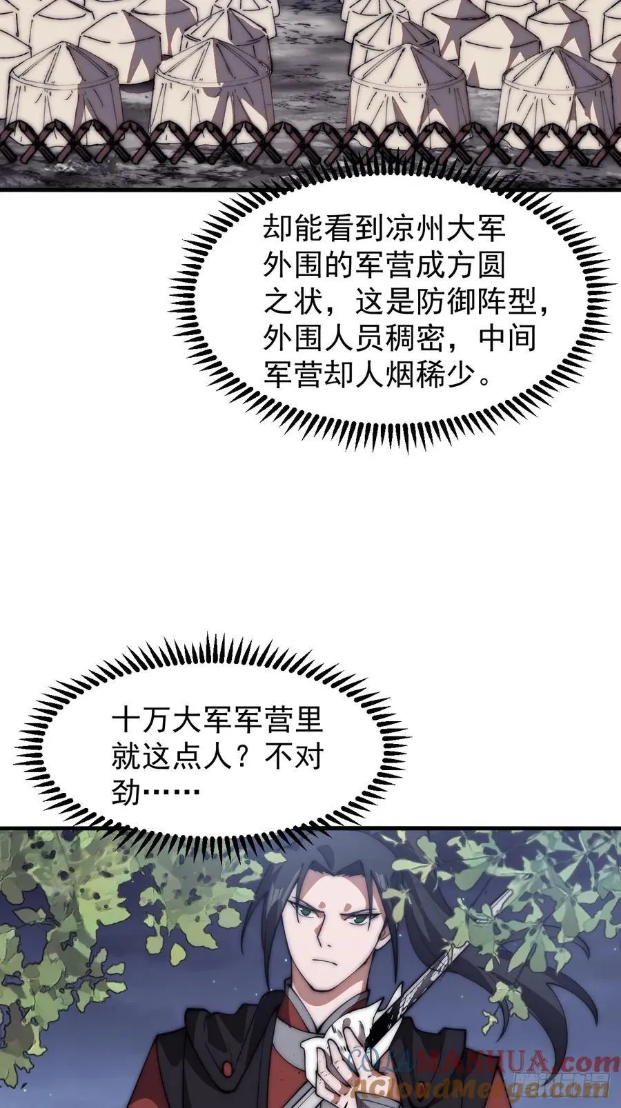 第六百三十六话：赌约 第31页