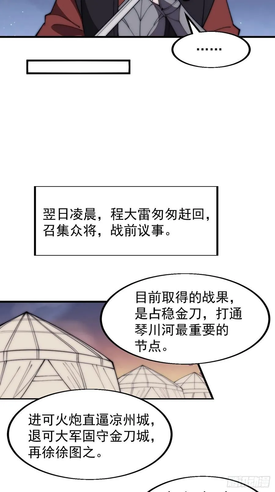 第六百三十六话：赌约 第32页