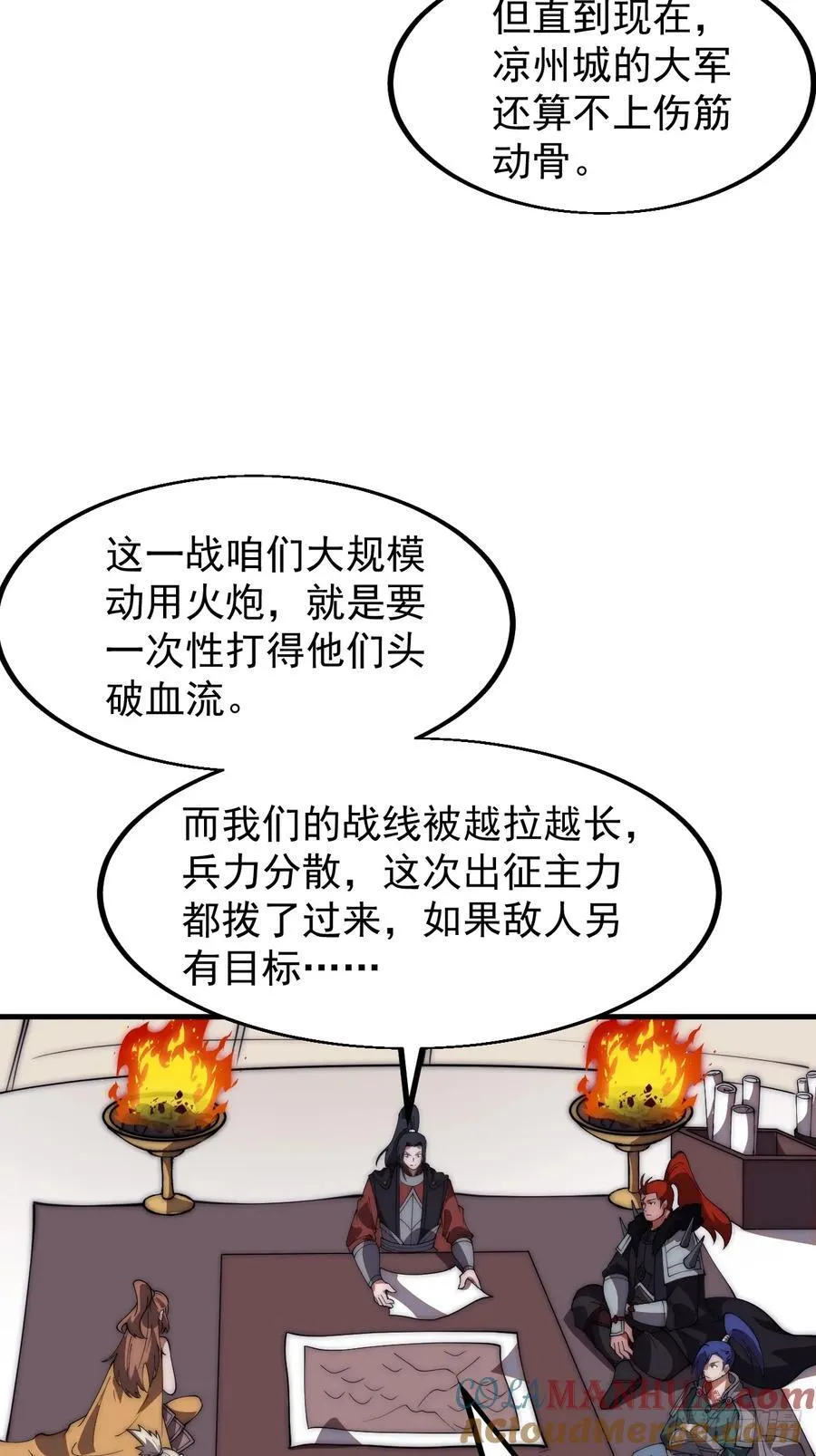 第六百三十六话：赌约 第33页