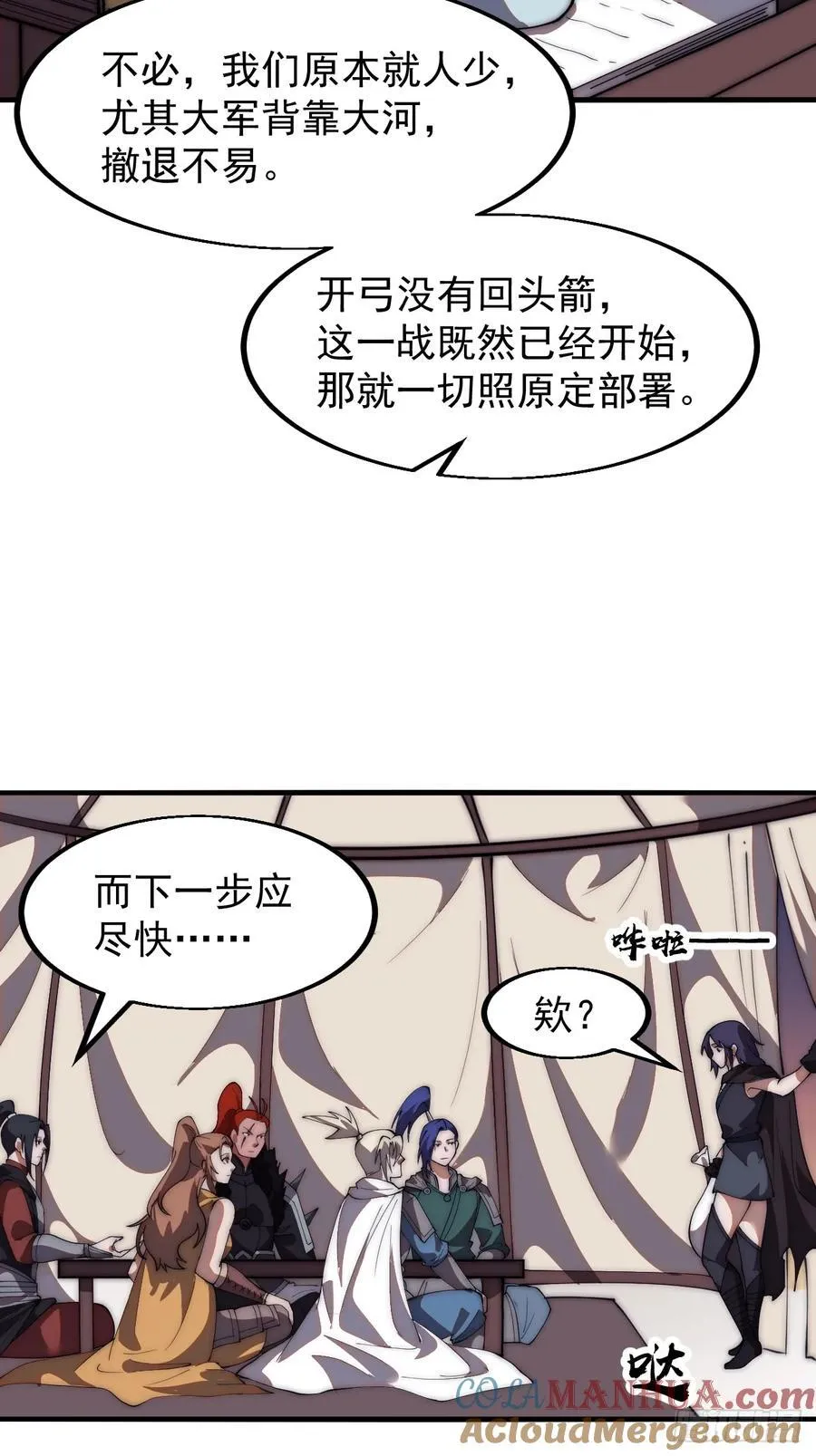 第六百三十六话：赌约 第35页