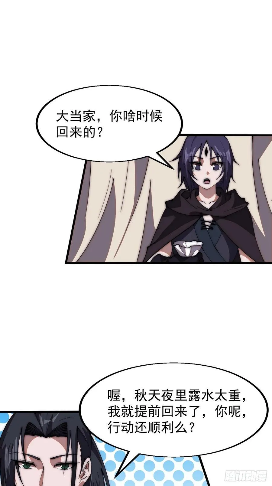 第六百三十六话：赌约 第36页