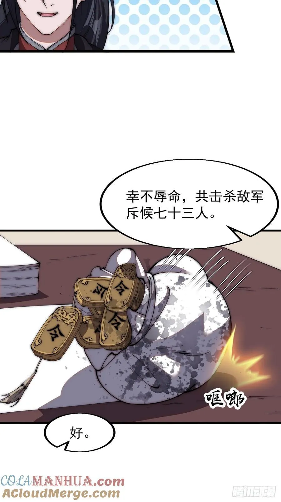 第六百三十六话：赌约 第37页