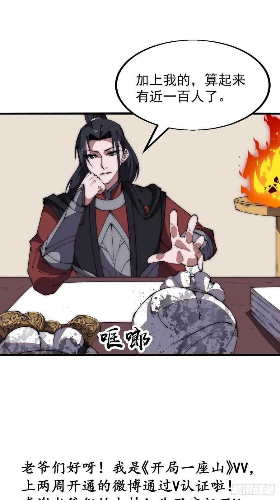 第六百三十六话：赌约 第38页