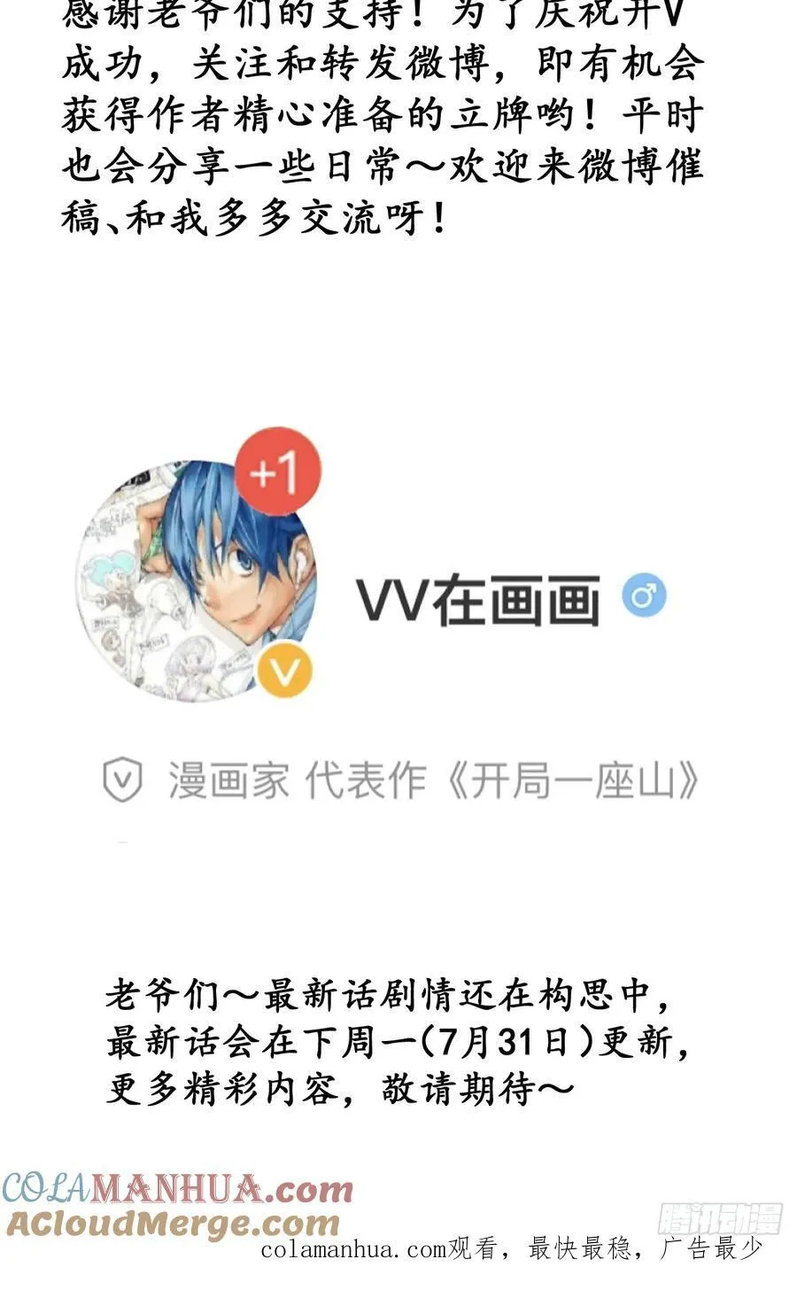 第六百三十六话：赌约 第39页