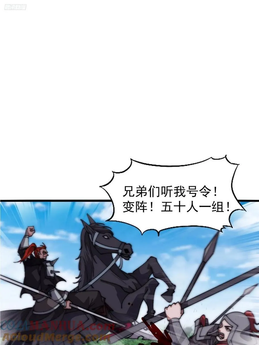 第六百三十八话：炮火纷飞 第3页