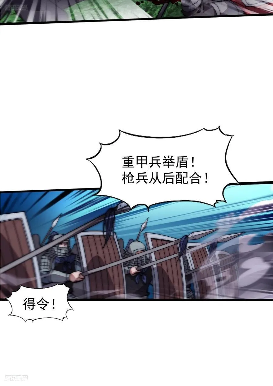 第六百三十八话：炮火纷飞 第4页