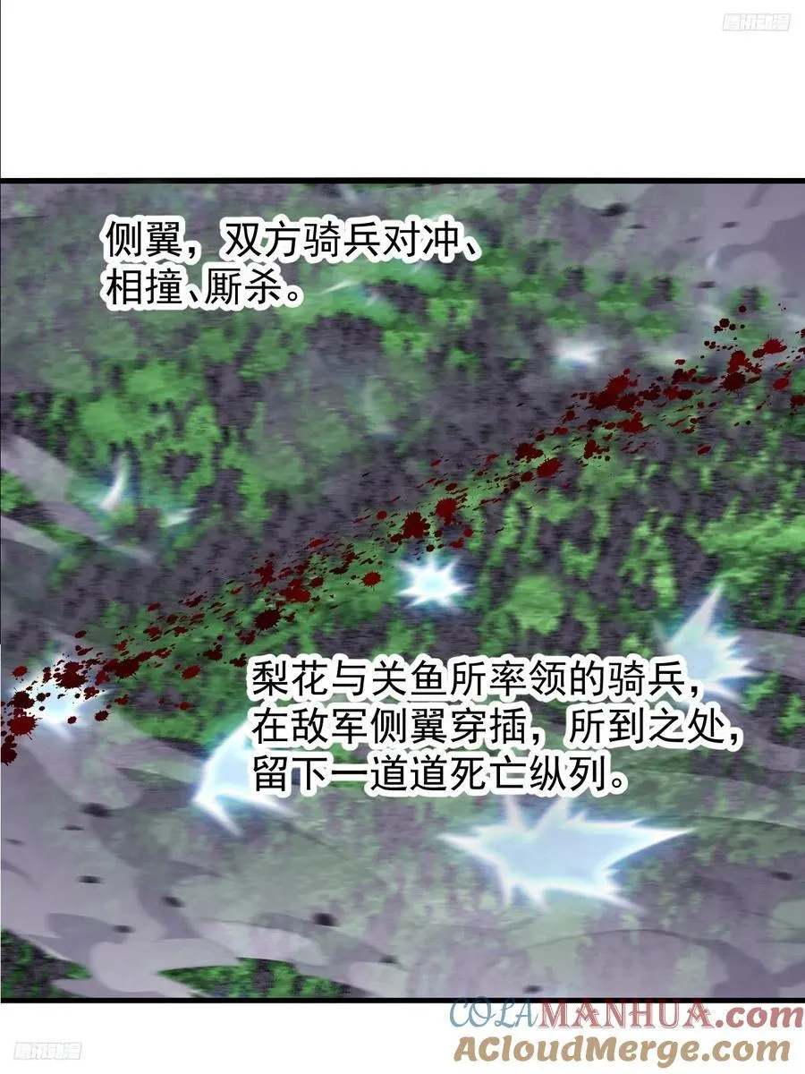 第六百三十八话：炮火纷飞 第5页