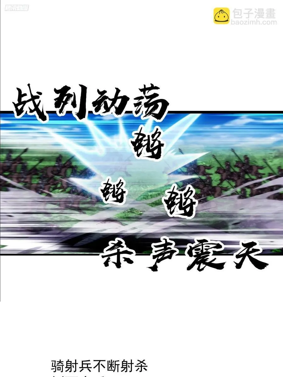 第六百三十八话：炮火纷飞 第6页