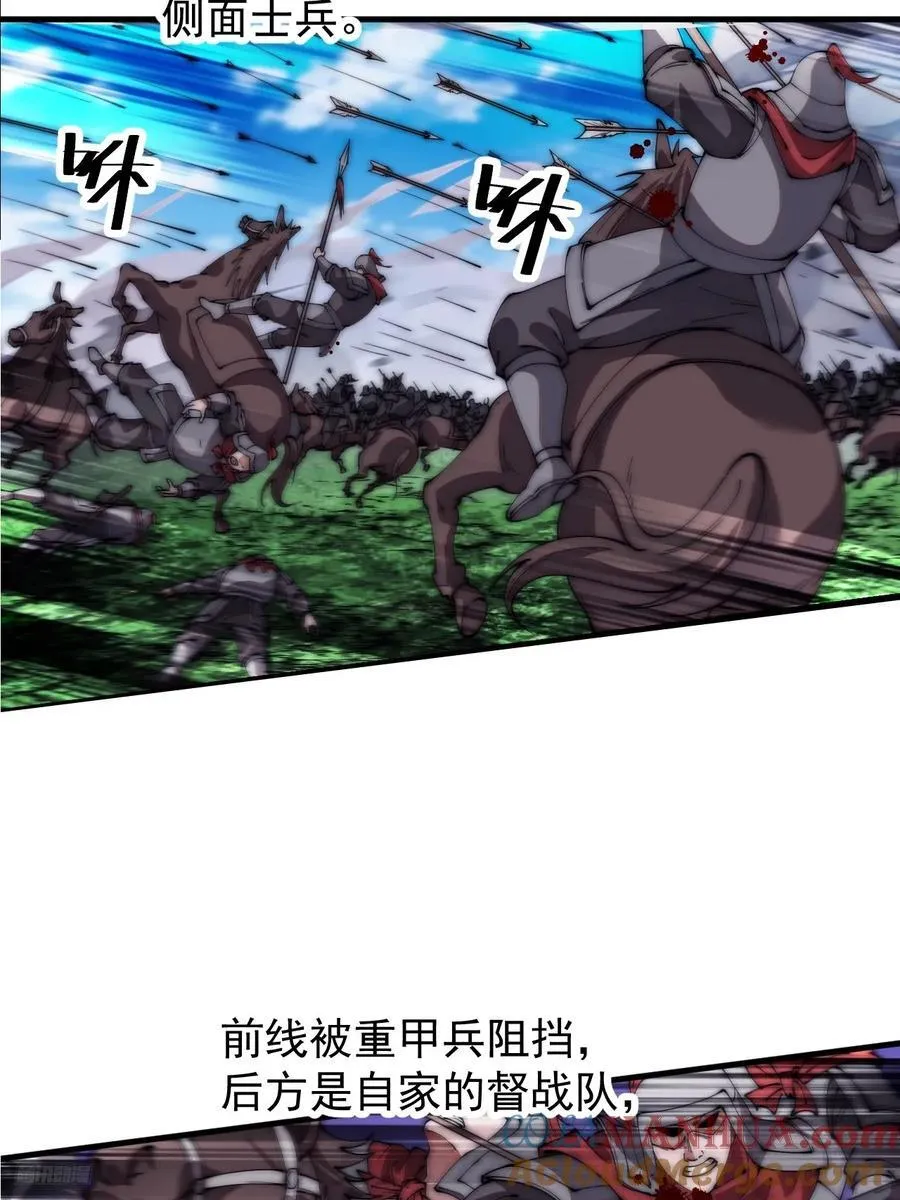 第六百三十八话：炮火纷飞 第7页