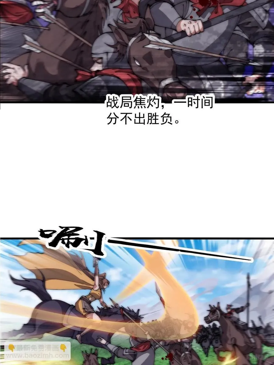 第六百三十八话：炮火纷飞 第8页