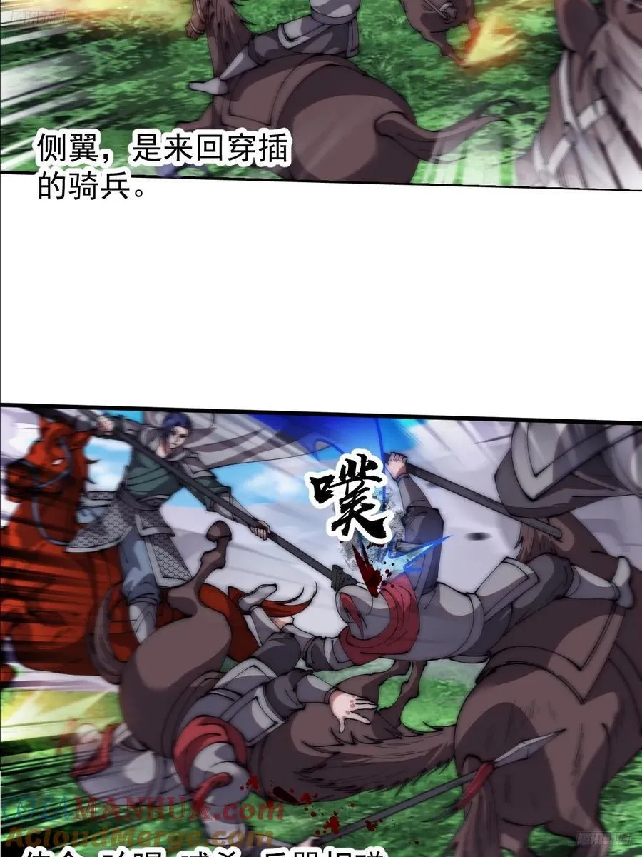 第六百三十八话：炮火纷飞 第9页