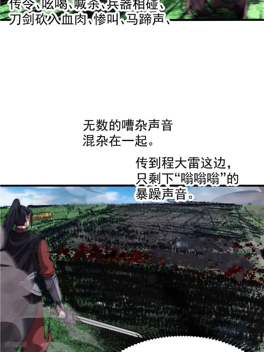 第六百三十八话：炮火纷飞 第10页