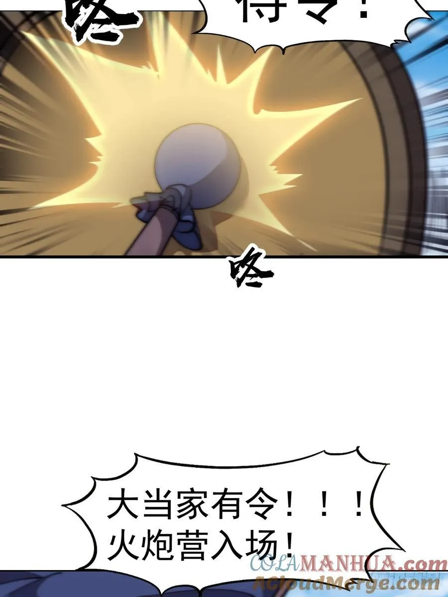 第六百三十八话：炮火纷飞 第13页
