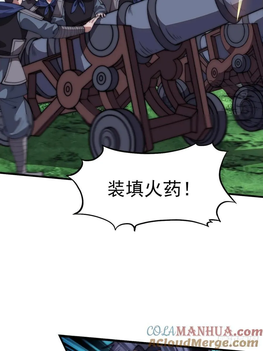 第六百三十八话：炮火纷飞 第17页