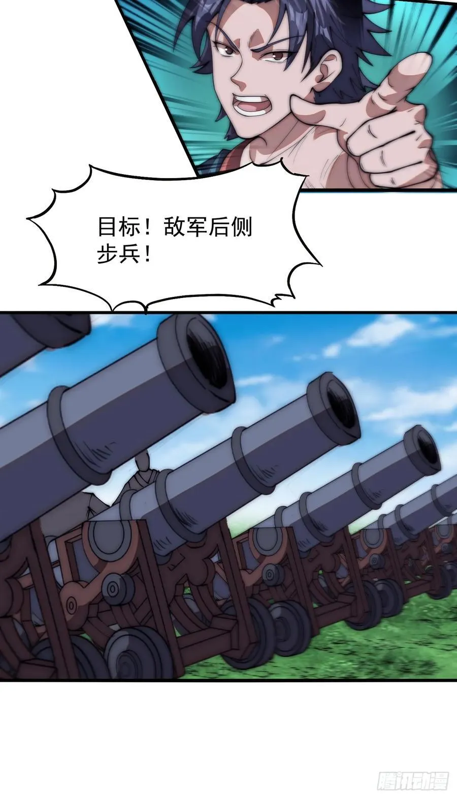 第六百三十八话：炮火纷飞 第18页