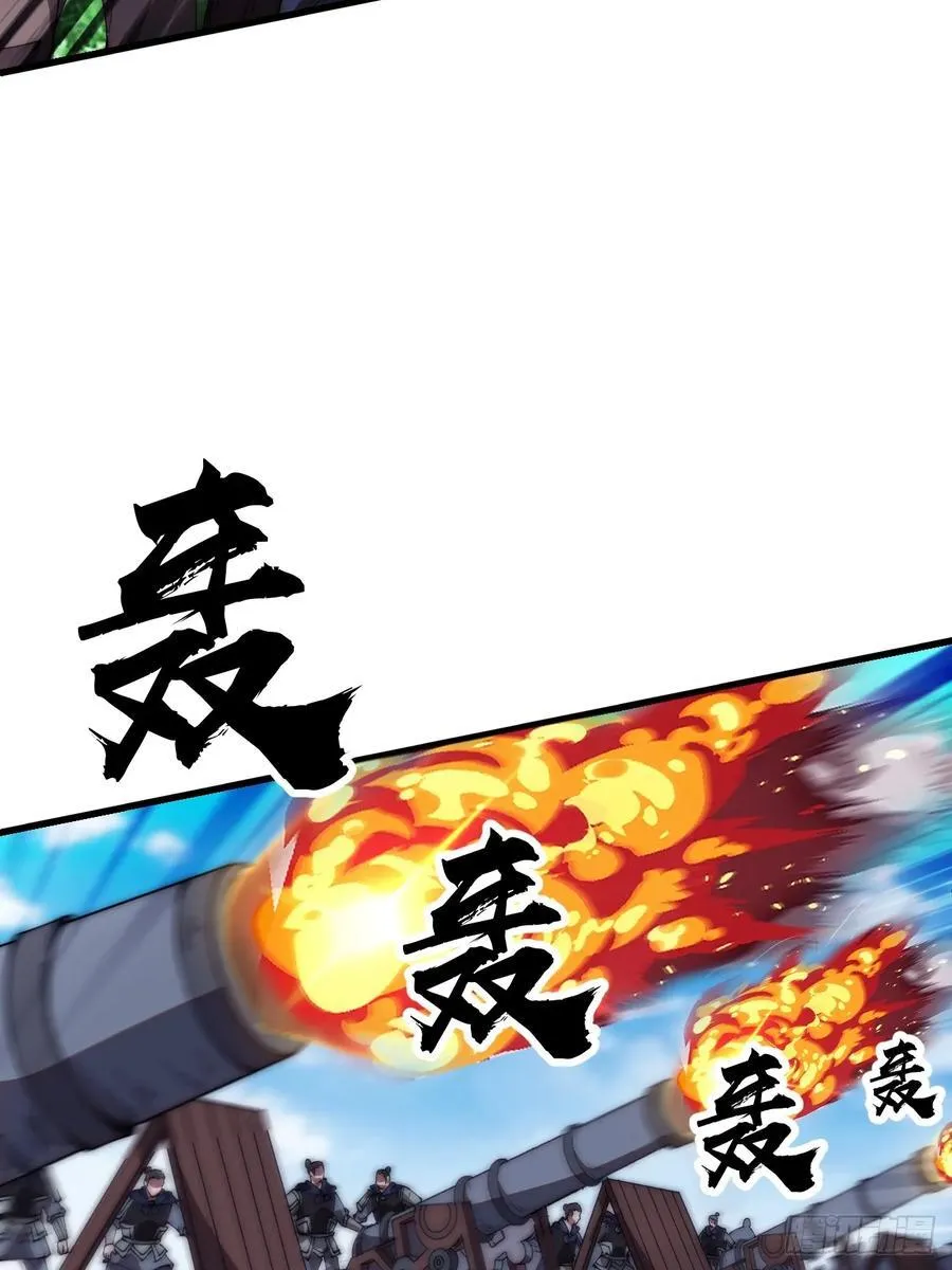 第六百三十八话：炮火纷飞 第20页