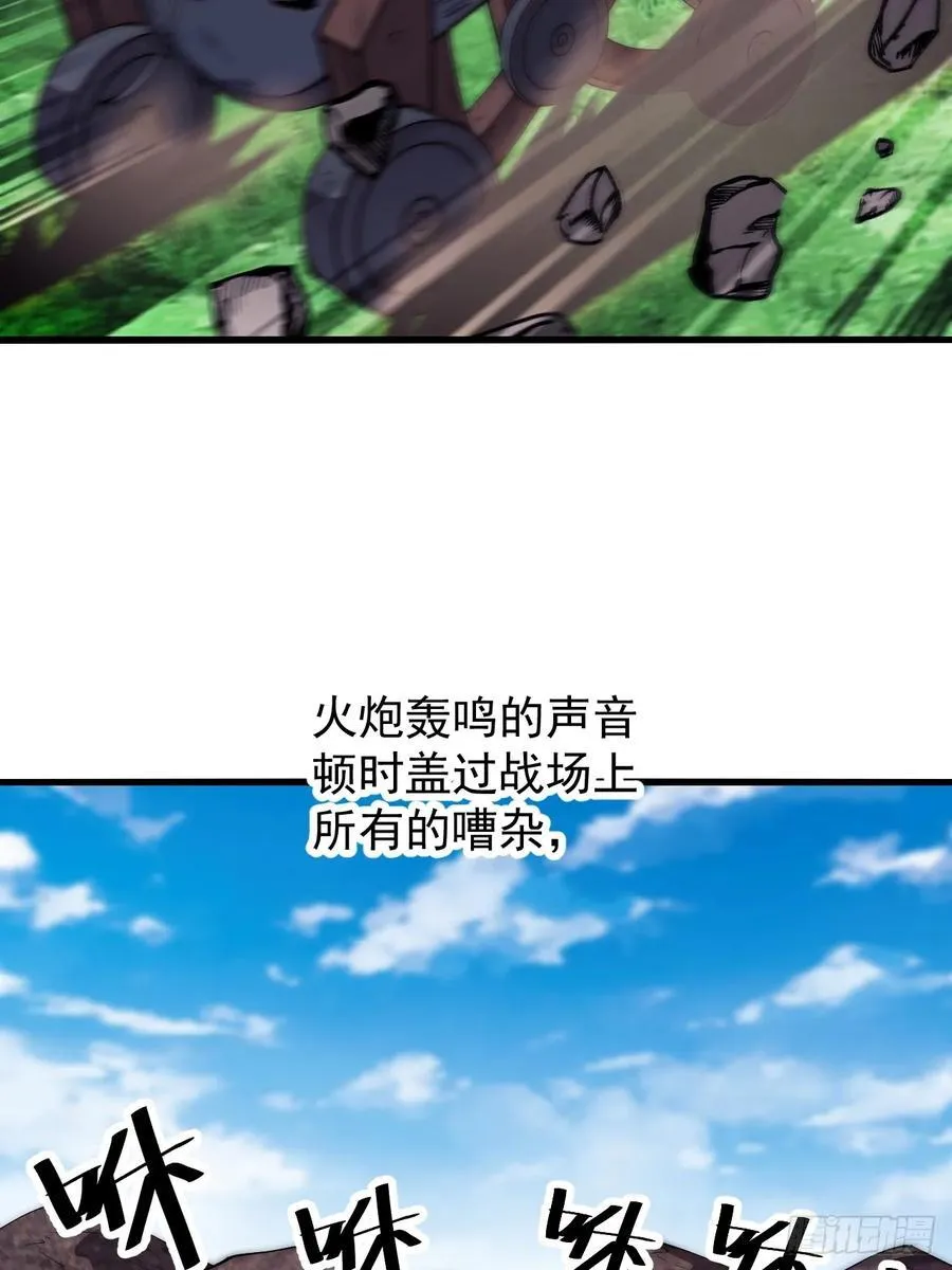 第六百三十八话：炮火纷飞 第22页