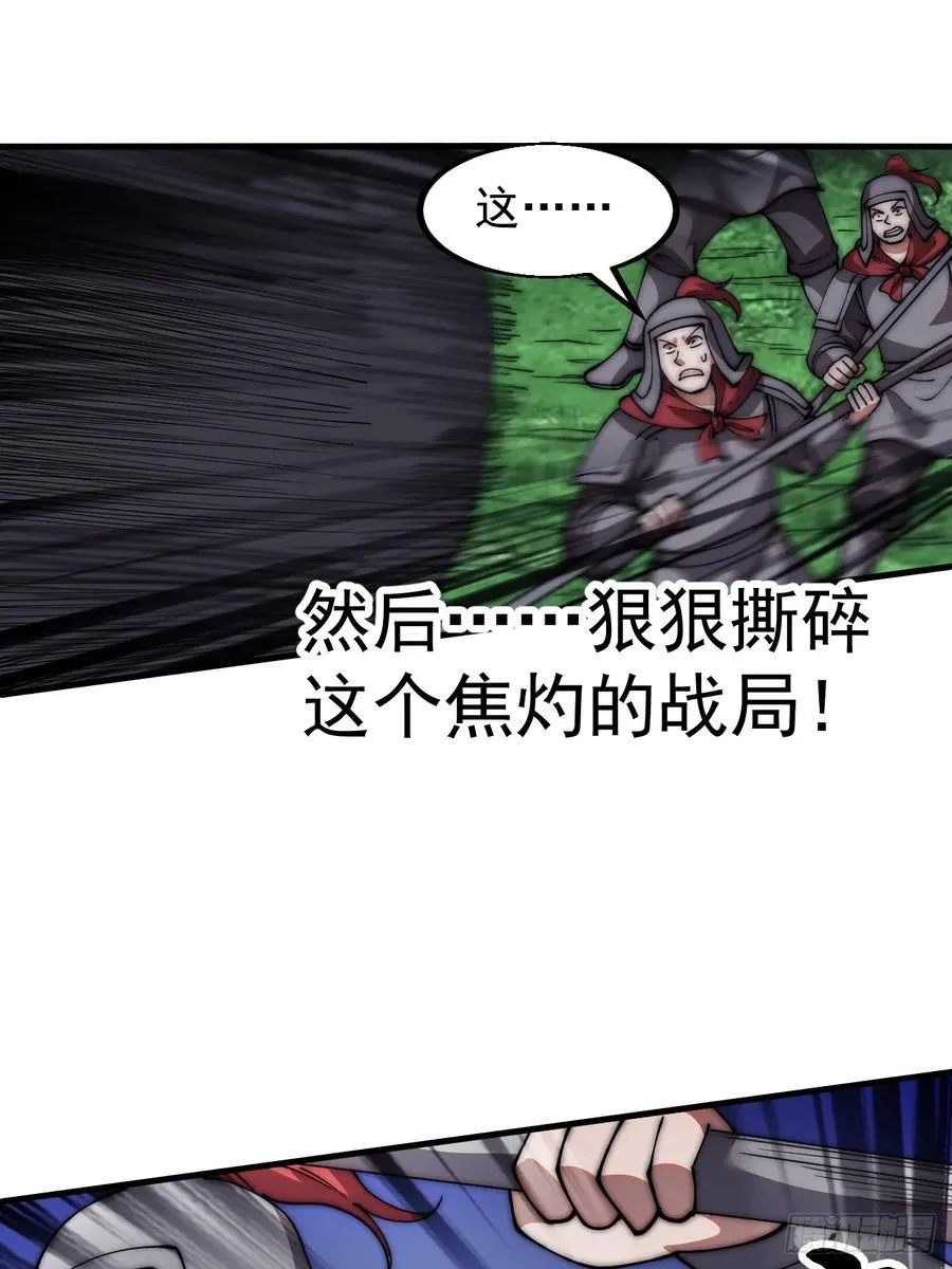 第六百三十八话：炮火纷飞 第24页