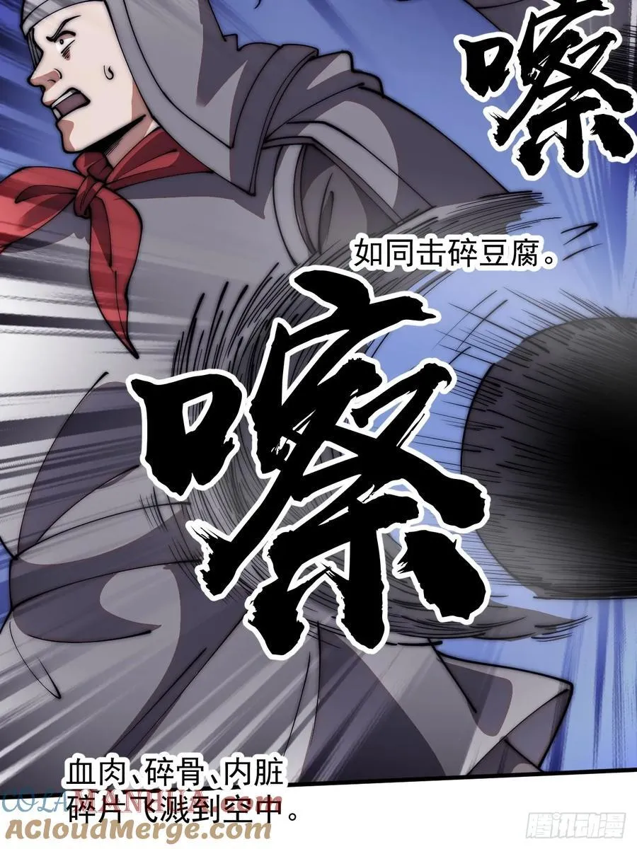 第六百三十八话：炮火纷飞 第25页