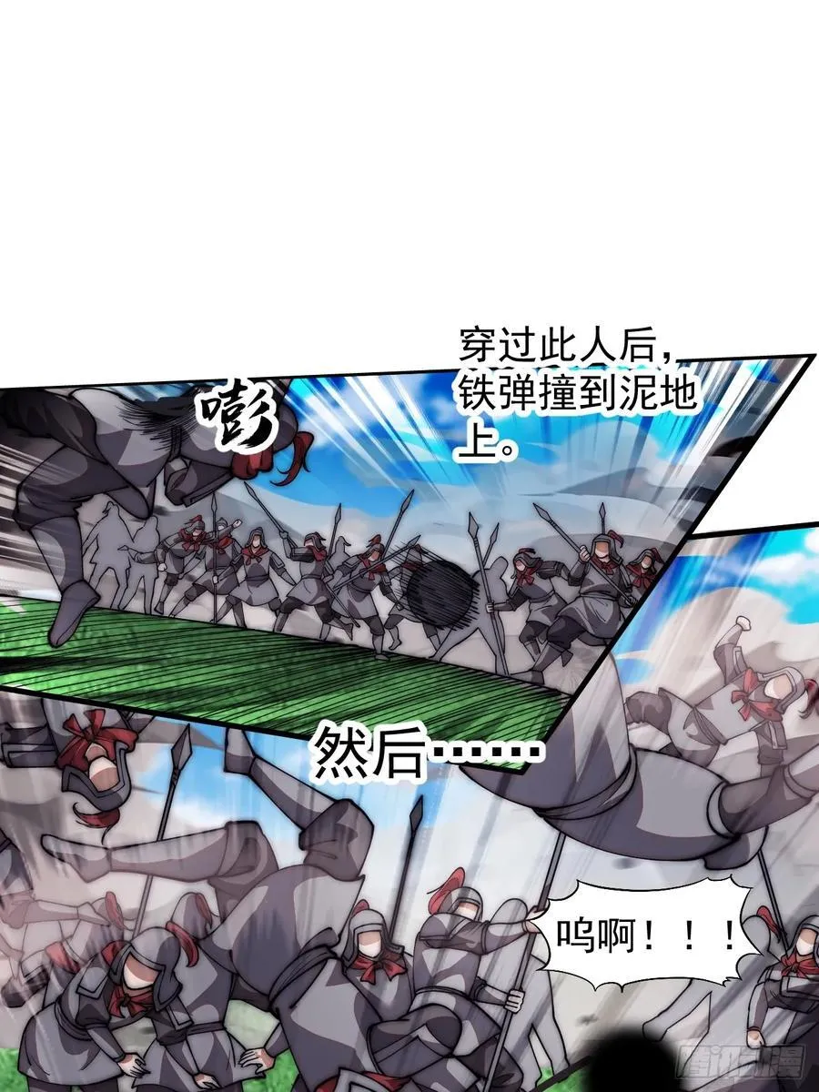 第六百三十八话：炮火纷飞 第26页