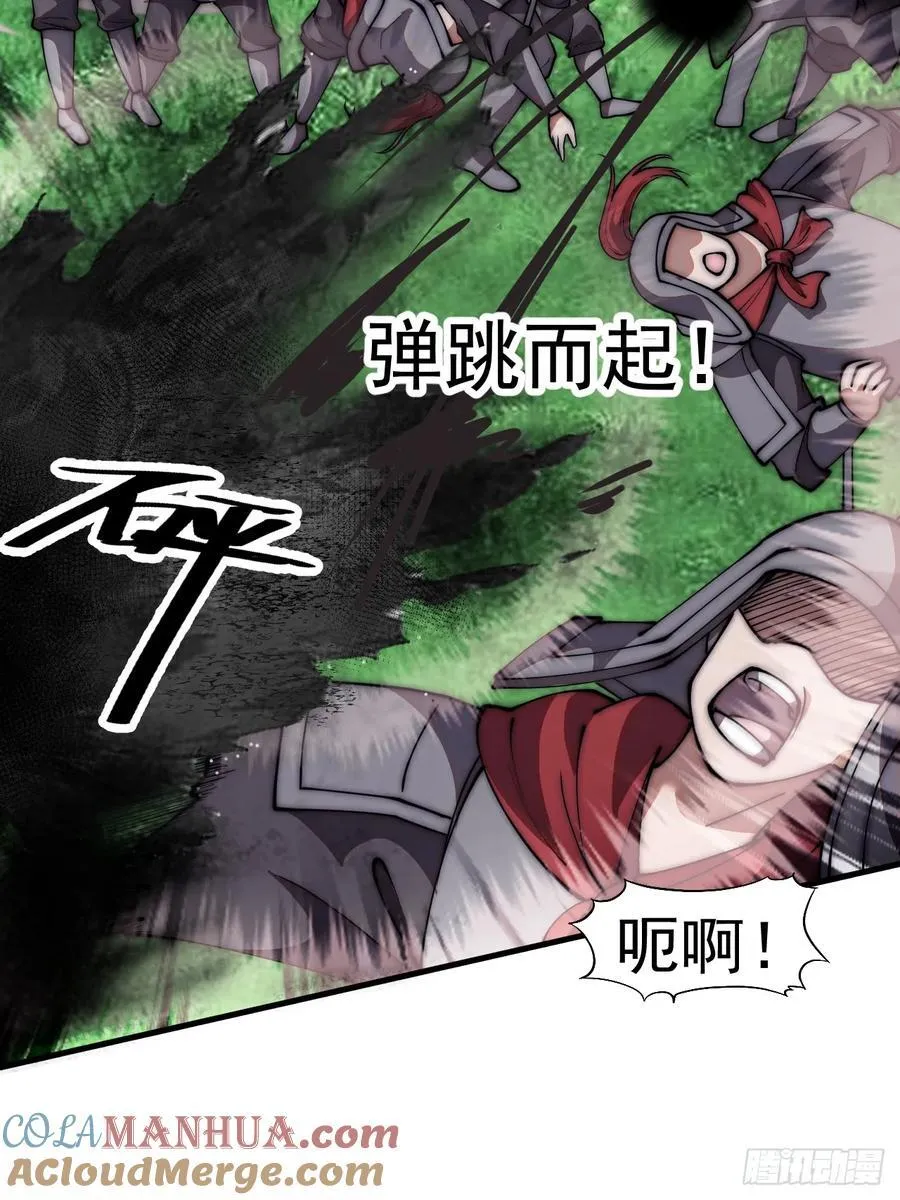 第六百三十八话：炮火纷飞 第27页