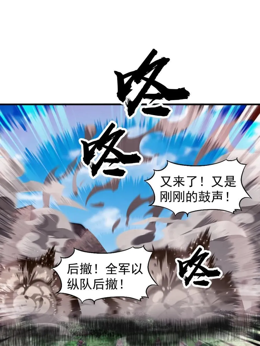 第六百三十八话：炮火纷飞 第30页