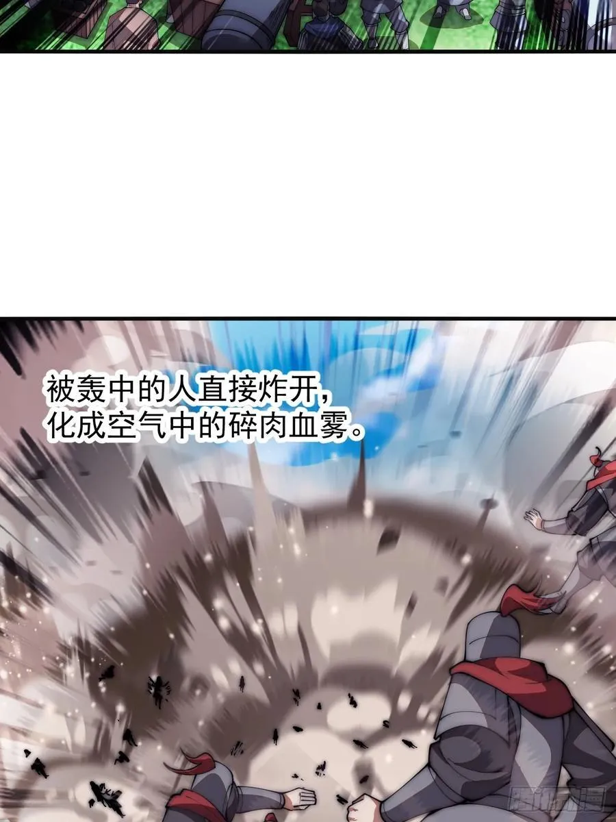 第六百三十八话：炮火纷飞 第32页